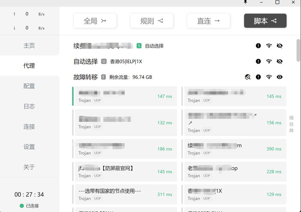 小火箭ShadowsocksR-win-4.9.2【Windows电脑】-Clash软件下载+教程